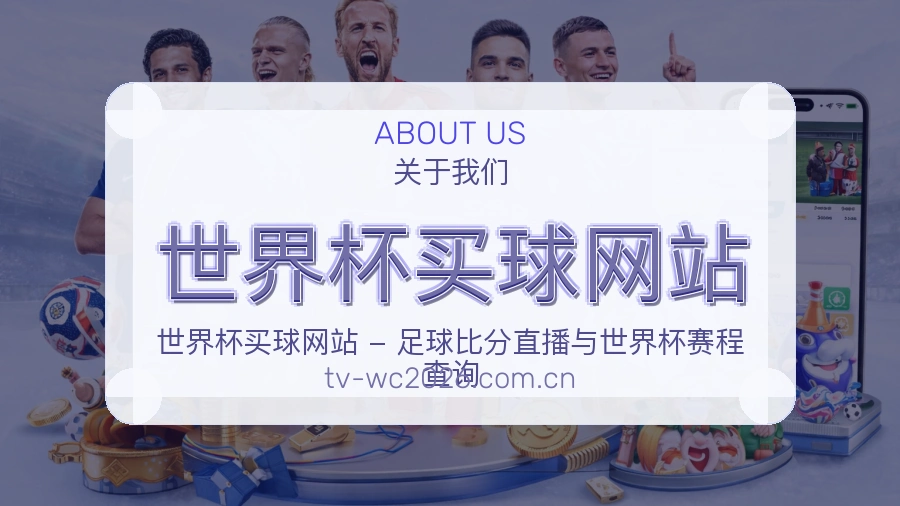 体育赛事服务与用户帮助说明